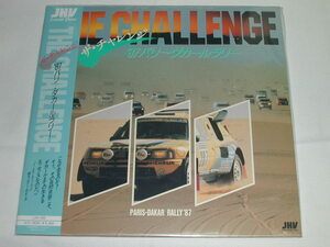 0*(LD) The * Challenge '87 Paris - Dakar Rally unopened 