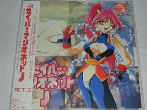 (LD: laser disk ) again Saber * Mario net J ACT-3 [ unopened ]