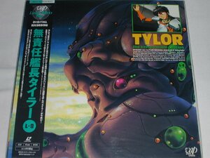 (LD: laser disk ) Musekinin Kanchou Tylor L-8 [ unopened ]