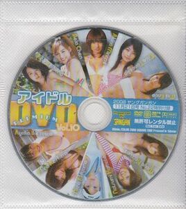 ■付録DVD【◎南明奈 秋山奈々 遠藤舞 池澤あやか しほの涼 小泉麻耶 青島あきな 鎌田奈津美 外岡えりか】◆ヤングガンガン 2008年No.22■