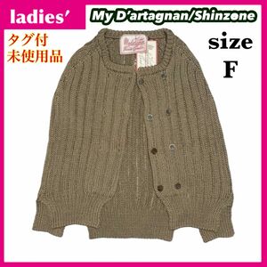 【春物】未使用品 Shinzone My D’artagnan シンゾーン マイダルタニアン ポンチョ ベスト サイズF ベージュ