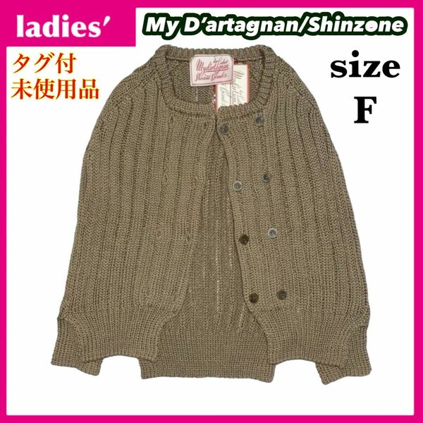 【春物】未使用品 Shinzone My D’artagnan シンゾーン マイダルタニアン ポンチョ ベスト サイズF ベージュ