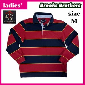 【春物】Brooks Brothers ブルックスブラザーズ 長袖 ポロシャツ ラガーシャツ レディース サイズM ボーダー柄