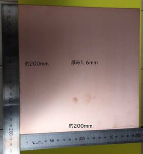  both sides gala Epo basis board approximately 200X200mm thickness approximately 1.6mm