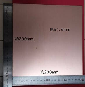  both sides gala Epo basis board approximately 200X200mm thickness approximately 1.6mm