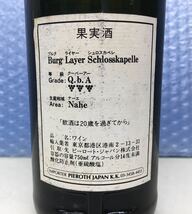 【超希少】Burg Layer Schlosskapelle ブルク ライヤー シュロスカペレ 2000 Q.b.A 果実酒 750ml 10.5% 古酒 未開栓_画像4