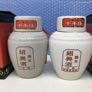 2本セット 紹興酒 中国老酒 珍蔵 白壺 辛口 10年陳 500ml 15% 古酒 未開栓 箱付 909g/915gの画像2