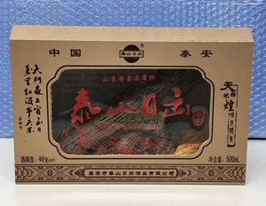 中国酒 泰山日出 山東省名物 濃香型白酒 500ml 46% 古酒 未開栓