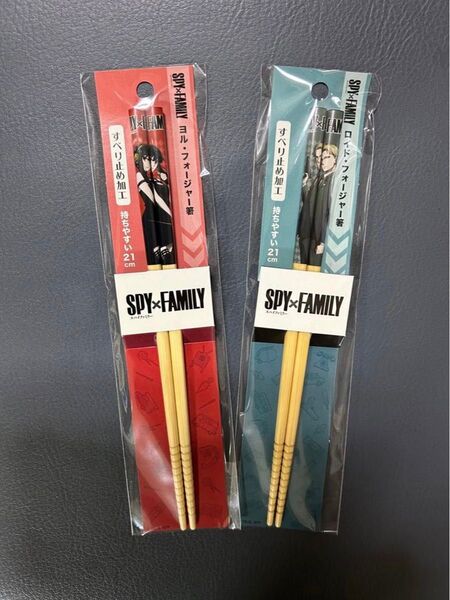 お値下げ 新品スパイファミリー 竹安全箸 21cm ロイド&ヨル 2つセット