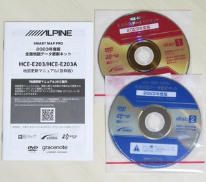 〇 最新版 2023年度版 アルパイン ALPINE 全国地図データ更新キット HCE-E203/HCE-E203A 新品 〇