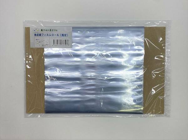 筒状シュリンクフィルム１０ｍ巻き【幅20㎝】板巻きロール お好きな長さで袋状にできます 　CTG-345000