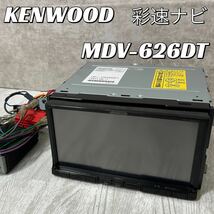 【中古良品】KENWOOD 彩速ナビ MDV-626DT ケンウッド カーナビ _画像1