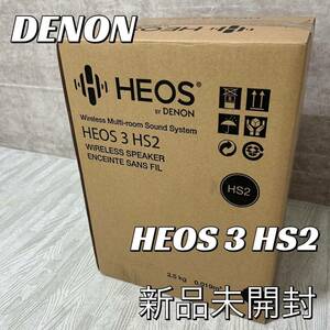【新品】DENON HEOS 3 ポータブルネットワークスピーカー ハイレゾ音源対応 ブラック HEOS3HS2-K HEOS3HS2k HEOS3HS2 2017年製 ②