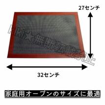 角形オーブンマット 繰り返し お菓子 シルパン オーブンシート クッキングシート 2枚セット_画像4