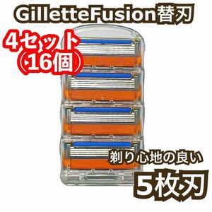 ジレットフュージョン 5枚刃 互換品 替刃 カミソリ 髭剃り Gillette 16個