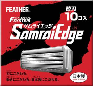  FEATHER(フェザー) エフシステム サムライエッジ 替刃 10個入 日本製 3枚刃 カミソリ T字 ひげそり メンズ