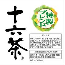 【2】ラベルレス アサヒ飲料 アサヒ 十六茶 ラベルレスボトル 2L×9本 [お茶] [ノンカフェイン]_画像7