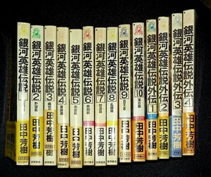  Ginga Eiyu Densetsu повесть вне . все 14 шт комплект добродетель промежуток книжный магазин Tanaka Minako 