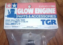 タミヤ　TGR エンジンパーツ・用品シリーズ　GE.48 100cc燃料タンク　41048 100cc FUEL TANK_画像2