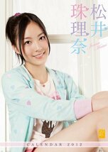 ◎新品未開封◎SKE48　松井珠理奈 2012年 カレンダー　 壁掛け B2サイズ／匿名配送／ゆうパック送料込み_画像1