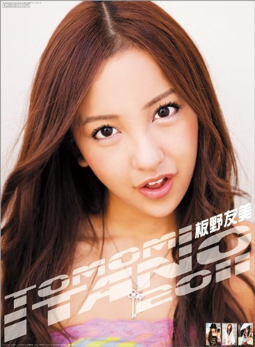 ◎新品未開封◎板野友美(AKB48) 2011年 カレンダー 壁掛け B2サイズ/匿名配送/ゆうパック送料込み