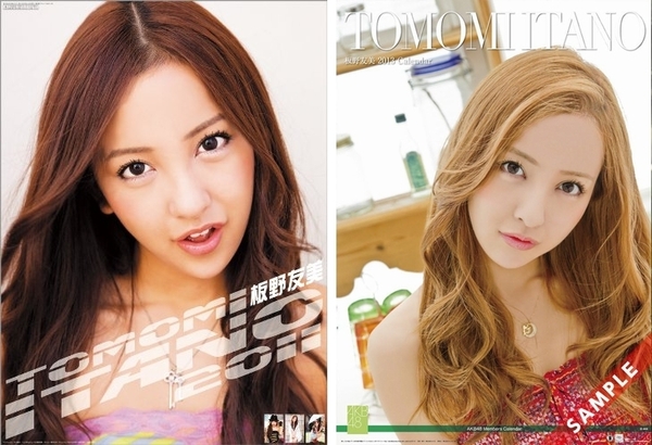 ◎新品未開封◎板野友美(AKB48) 2011年/2013年 カレンダー2本セット 壁掛け B2サイズ/匿名配送/ゆうパック送料込み