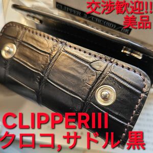 美品!交渉歓迎!クリッパー,CLIPPER,クロコダイル,サドルプルアップ,WILDSWANS,ワイルドスワンズ,CLIPPERⅢ