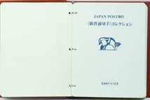 JAPAN POST 日本郵政公社発行〈普通切手〉コレクション ボストーク アルバム 未使用切手 780円分 初日カバー 64枚 3冊セット #35414_画像5