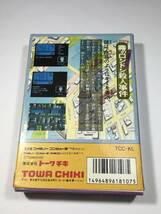 ファミリーコンピュータ/TOWA CHIKI/霧のロンドン殺人事件/名探偵ホームズ/REAL ADVENTURE GAME/シャーロック・ホームズ生誕100年記念_画像2