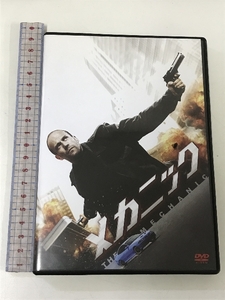 メカニック ワーナーホームビデオ ジェイソン・ステイサム [DVD]