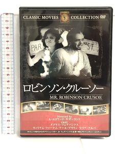 ロビンソン・クルーソー [DVD] FRT-305 フジデン ダグラス・フェアバンクス