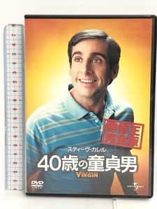 40歳の童貞男 無修正完全版 [DVD] ジェネオン・ユニバーサルエンターテイメント スティーヴ・カレル