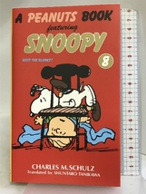 A Peanuts book featuring Snoopy 8 KADOKAWA チャールズ M.シュルツ_画像1