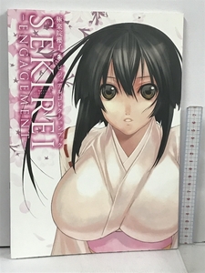 極楽院櫻子 ビジュアルコレクションブック SEKIREI ENGAGEMENT スクウェア・エニックス 画集