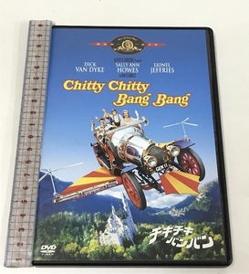 チキ・チキ・バン・バン 20世紀フォックスホームエンターテイメント ディック・バン・ダイク [DVD]