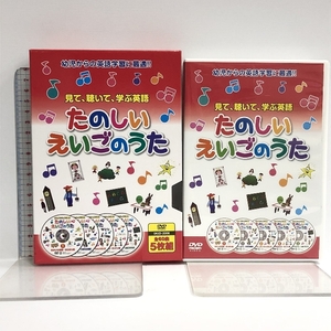 たのしい えいごのうた 見て 聴いて 歌って たのしく英語をおぼえよう DVD5枚組 5KID-2006 キープ株式会社