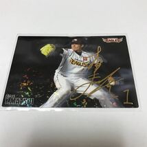 カルビー プロ野球チップスオールスターズ 楽天イーグルス 松井裕樹 金箔サインカード 2016年_画像1