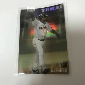  Calbee Professional Baseball chip s Yomiuri Giants lami less mail order limitation online limitation title holder card 2009 year MVP strike point .