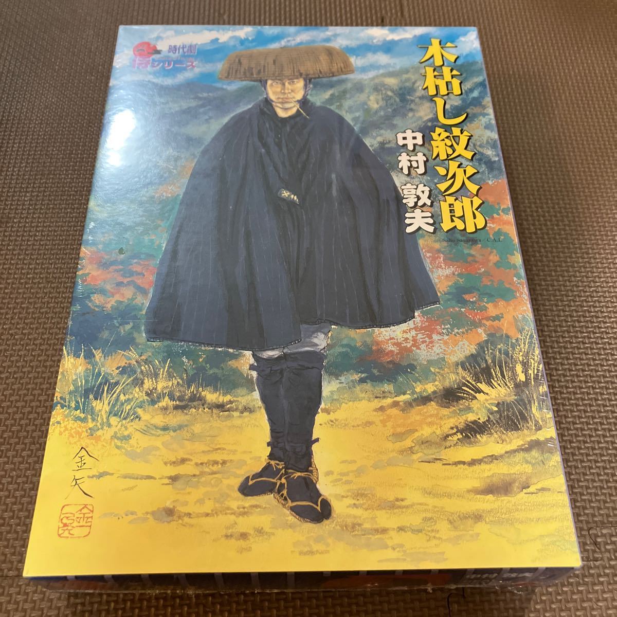 Yahoo!オークション -「木枯し紋次郎」(フィギュア) の落札相場 Yahoo!オークション -「木枯し紋次郎」(フィギュア) の落札相場