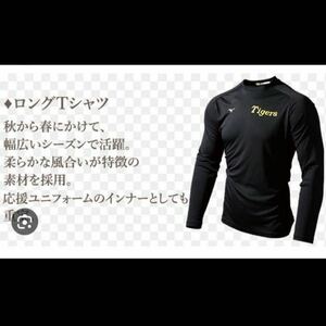 阪神タイガース ダイヤモンドプラス会員限定 ロングTシャツ Mサイズ