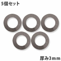 【5個】ガタ調整用 シム リング型内径41ｍｍ 外径70ｍｍ 厚さ3ｍｍ ワッシャー 部品 バケット パワーショベル ユンボ ショベル_画像2