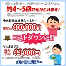 全自動麻雀卓 折りたたみ式麻雀卓 麻雀牌28ミリ 家庭用 マージャン卓 全自動 麻雀台 麻雀セット 家族麻雀 XM28 雀卓_画像4