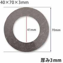 【5個】ガタ調整用 シム リング型内径41ｍｍ 外径70ｍｍ 厚さ3ｍｍ ワッシャー 部品 バケット パワーショベル ユンボ ショベル_画像1