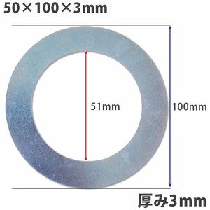 【10個】ガタ調整用 シム リング型内径51ｍｍ 外径100ｍｍ 厚さ3ｍｍ ワッシャー 部品 バケット パワーショベル ユンボ ショベル