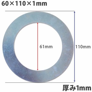 【10個】ガタ調整用 シム リング型内径61ｍｍ 外径110ｍｍ 厚さ1ｍｍ ワッシャー 部品 バケット パワーショベル ユンボ ショベル