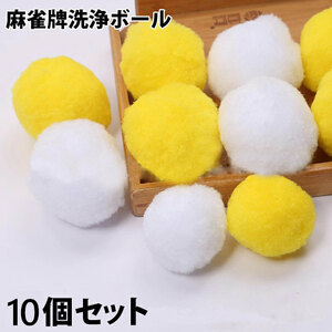  full automation mah-jong table for cleaning ball 10 piece set washing ball washing lamp .. middle . cleaning yellow color white color set . table for exclusive use 