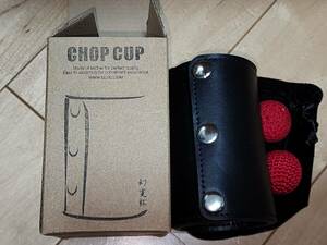 Collapsible Leather Chop Cup レザーチョップカップ 手品 マジック 液体の入ったグラスの出現も可能！