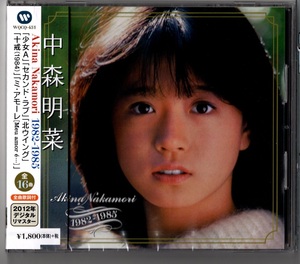 ★　中森明菜　1982～1985 (新品・未開封)