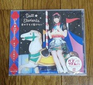 Doll☆Elements / 君のオモイ届けたい(初回生産限定盤D)(小森ゆきの盤)　　　シングルCD