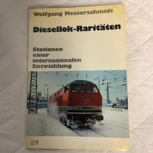 《S2》ドイツ洋書　希少なディーゼル機関車　Diesellok-Raritten